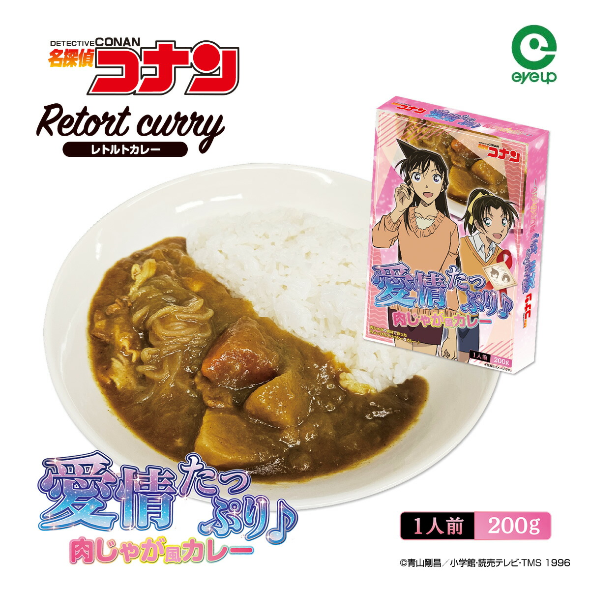 楽天市場】TVアニメ『WIND BREAKER』 ( 獅子頭連 の 獅子唐 カレー