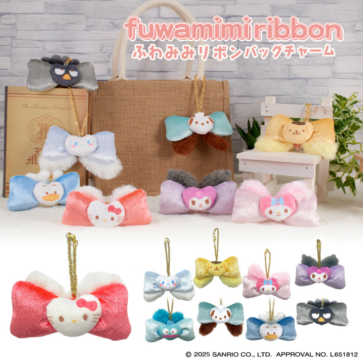 楽天市場】マイメロディ バッグチャーム 秘密のメロクロ キーリング