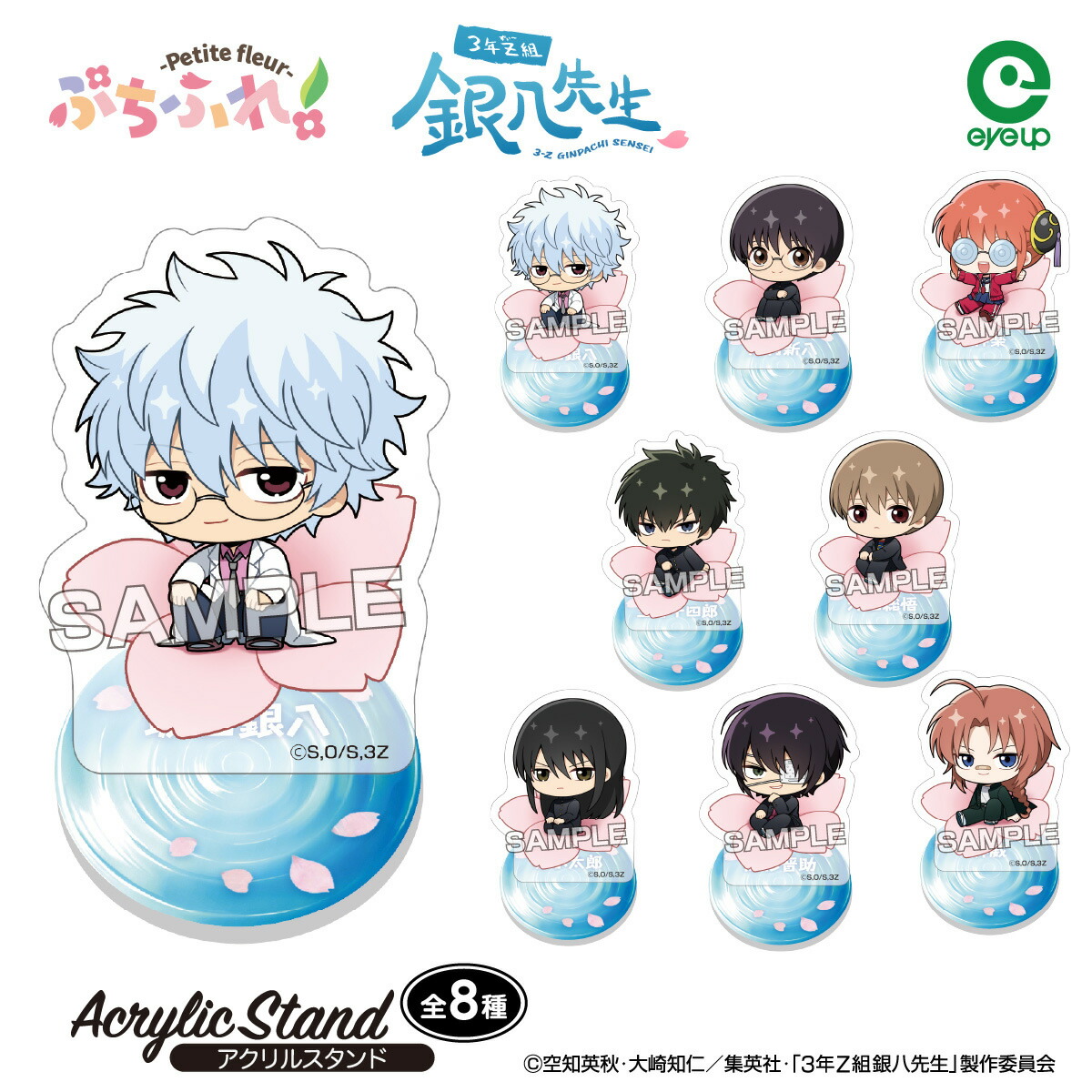 楽天市場】【スーパーSALE割引 10％OFF】TVアニメ『3年Z組銀八先生