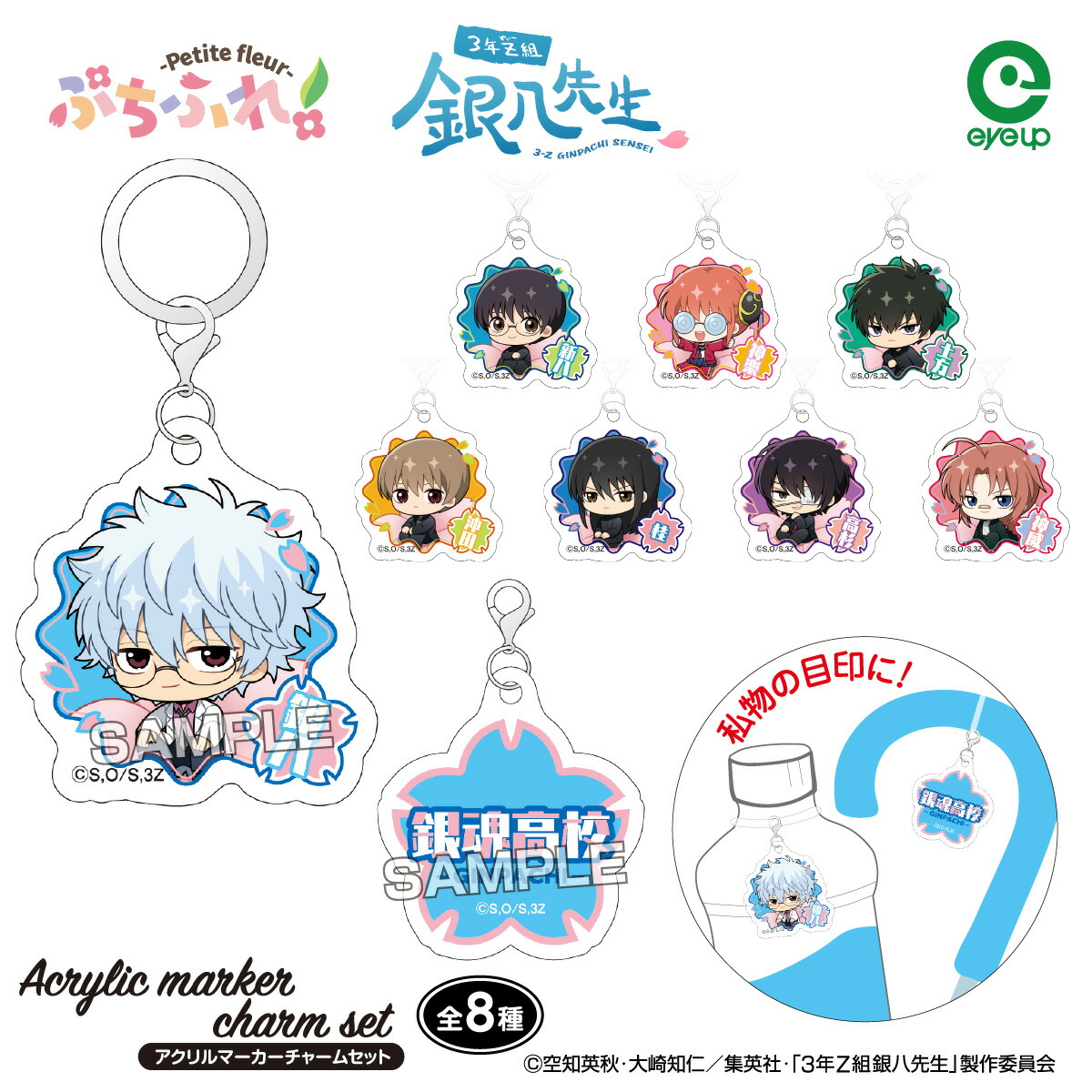 楽天市場】【スーパーSALE割引 10％OFF】TVアニメ『3年Z組銀八先生