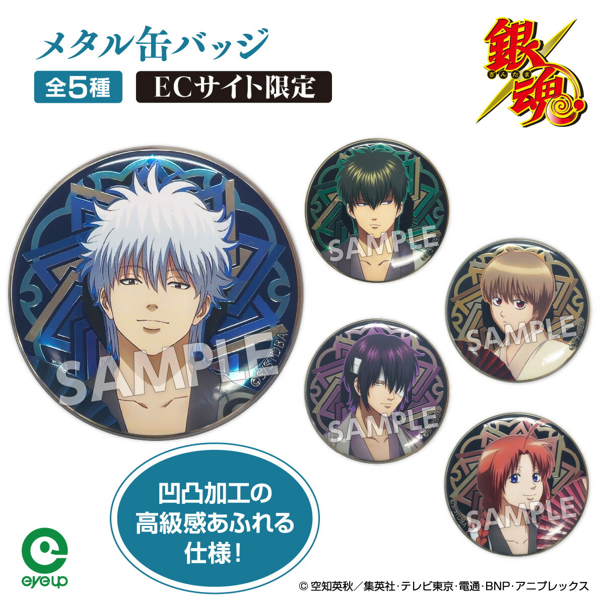 楽天市場】【お買い物マラソンP10倍】 TVアニメ『銀魂』 扇