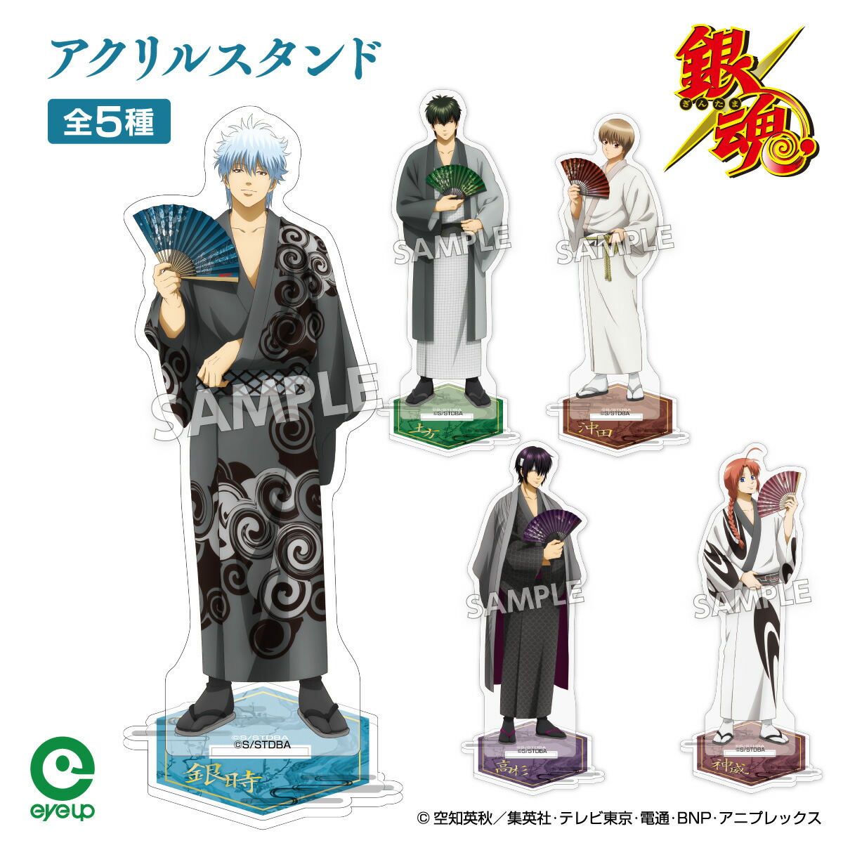 【お買い物マラソンP10倍】 銀魂 扇シリーズ アクリルスタンド | アクスタ アイアップ 坂田 銀時 土方 十四郎 沖田 総悟 高杉 晋助 神威 オタ活 推し活 アニメ アニメグッズ画像