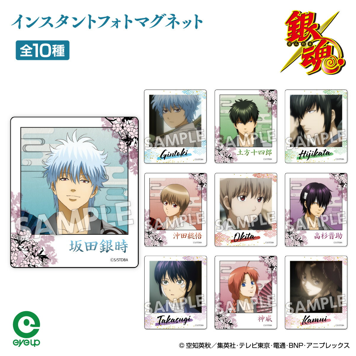 【お買い物マラソンP10倍】 TVアニメ『銀魂』 扇シリーズ インスタントフォトマグネット画像