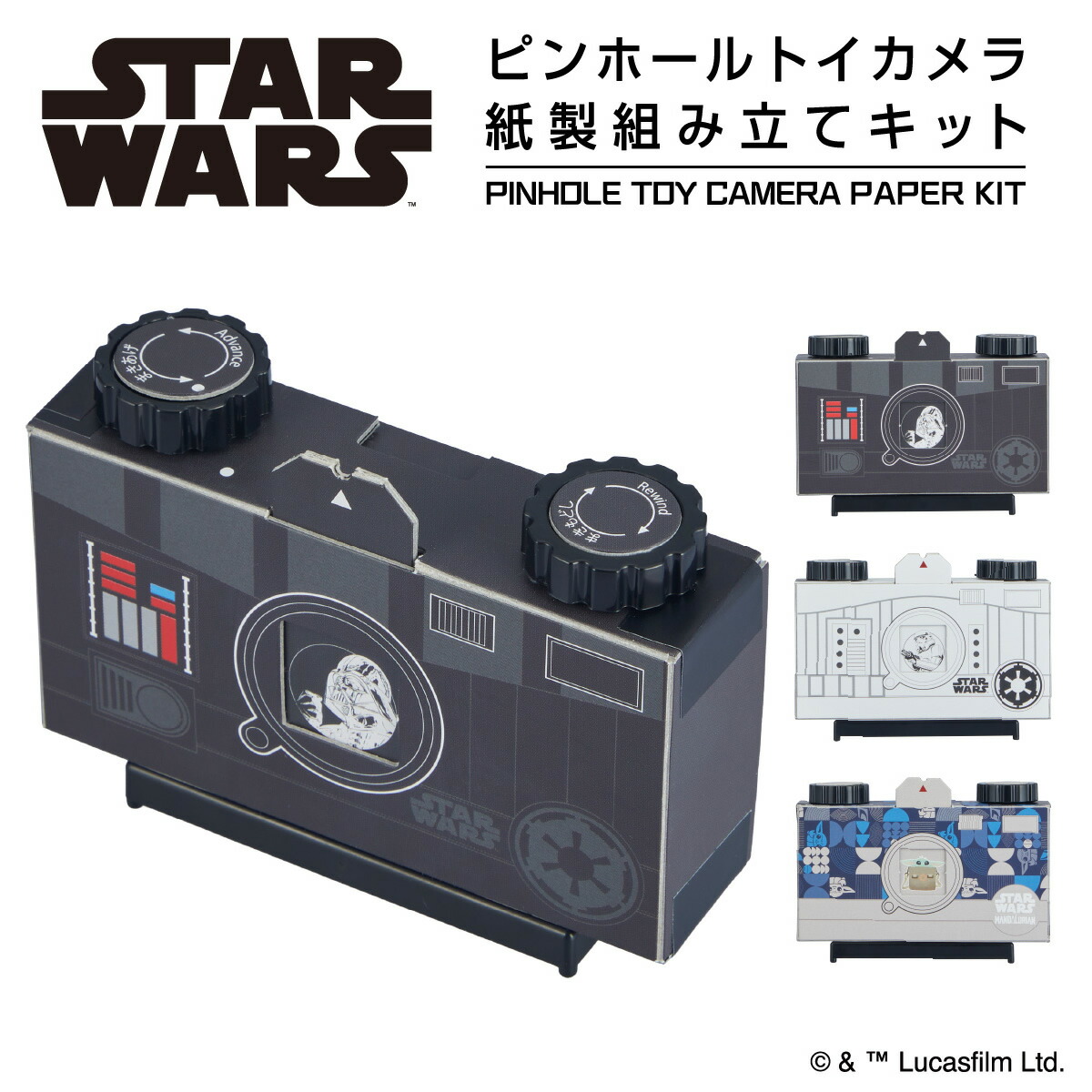 楽天市場】【お買い物マラソンP10倍】 STARWARS ピンホールトイカメラ