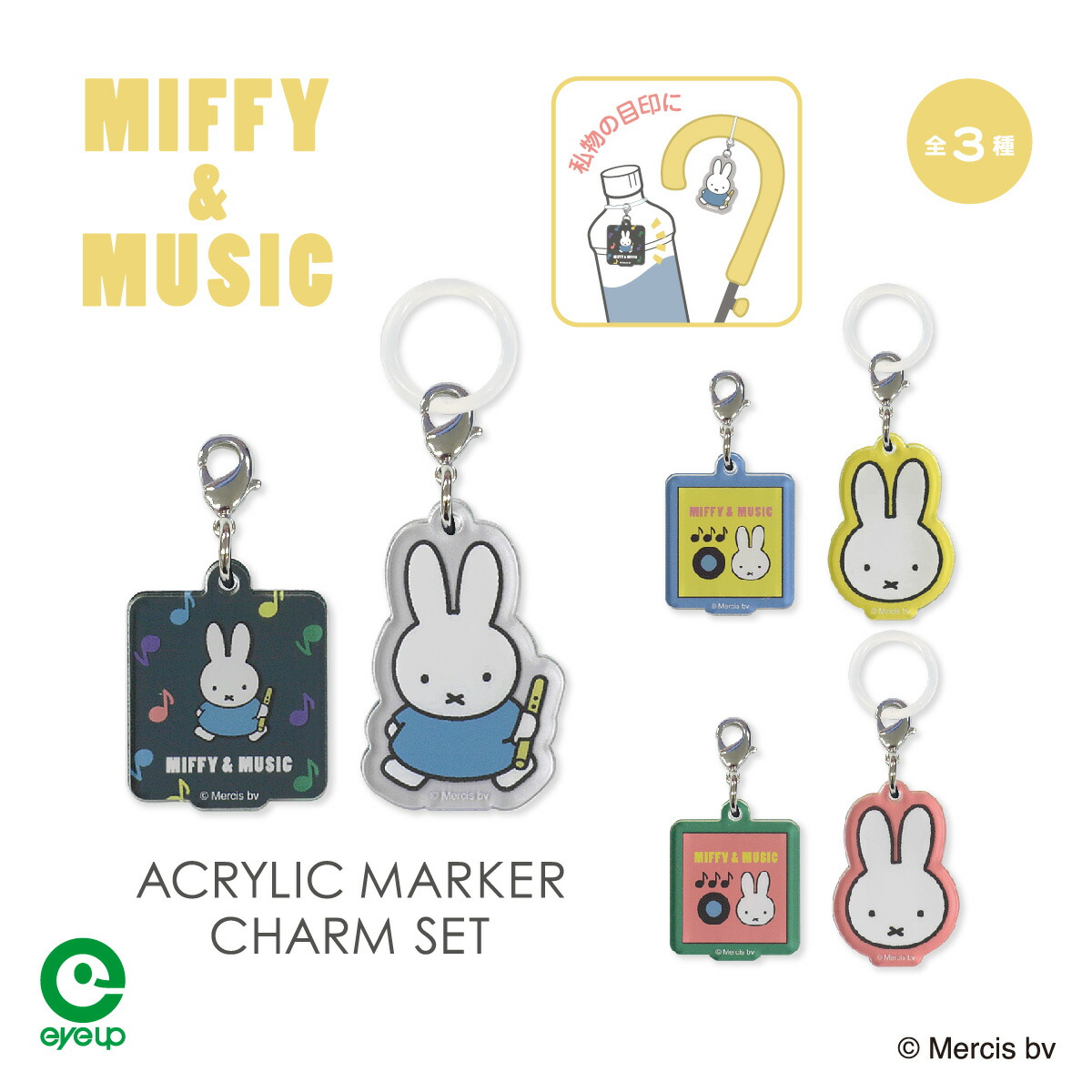 楽天市場】【スーパーSALE割引 30％OFF】MIFFY & MUSIC アクリル