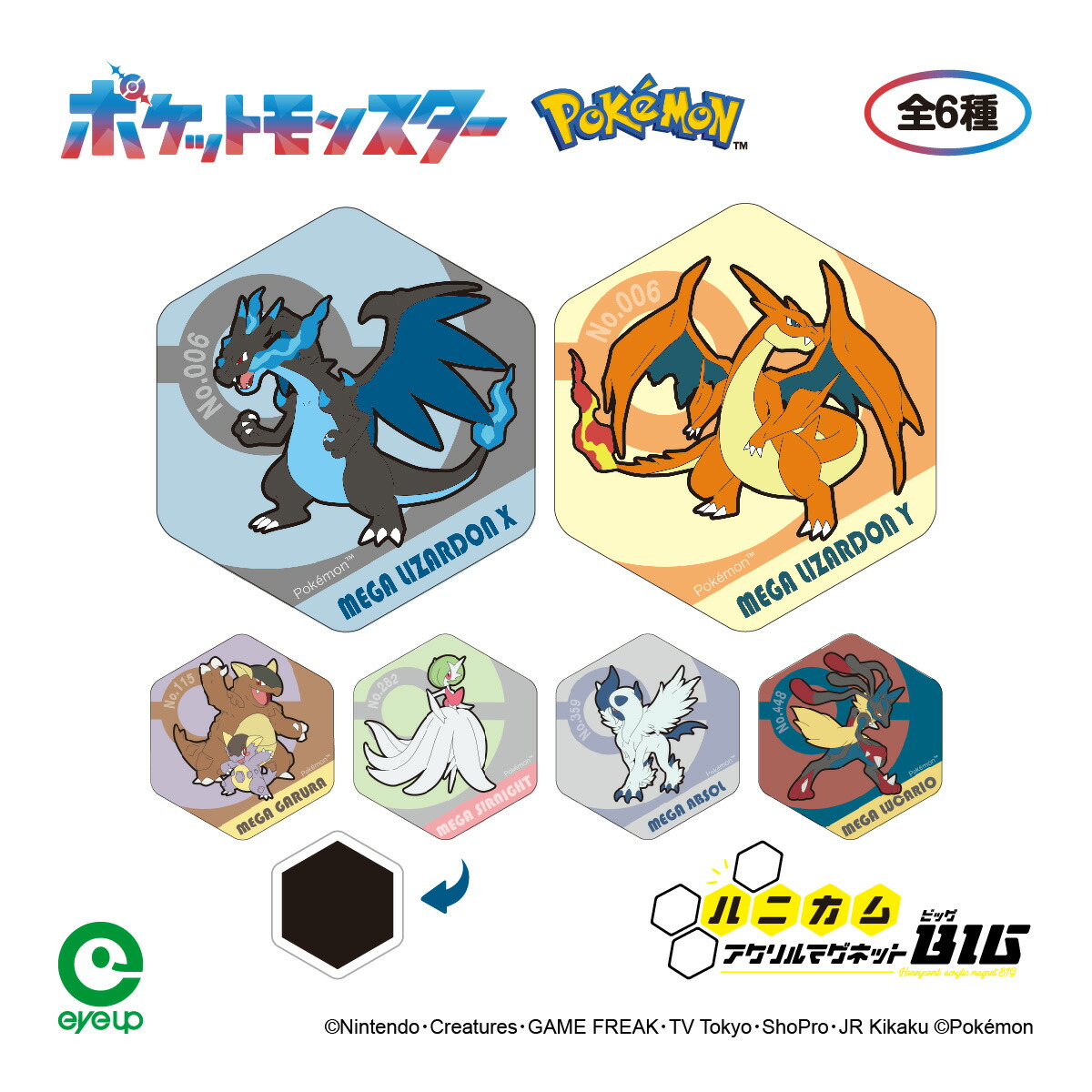 ポケモン　マグネット 楽天市場】ポケットモンスター ハニカムアクリルマグネット BIG vol.5