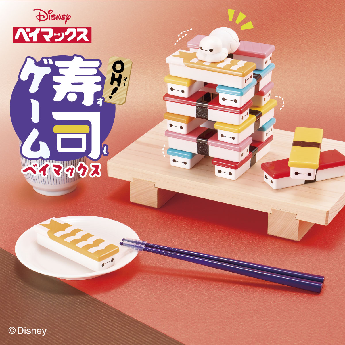 楽天市場】OH！寿司ゲーム ベイマックス | トイ・ストーリー