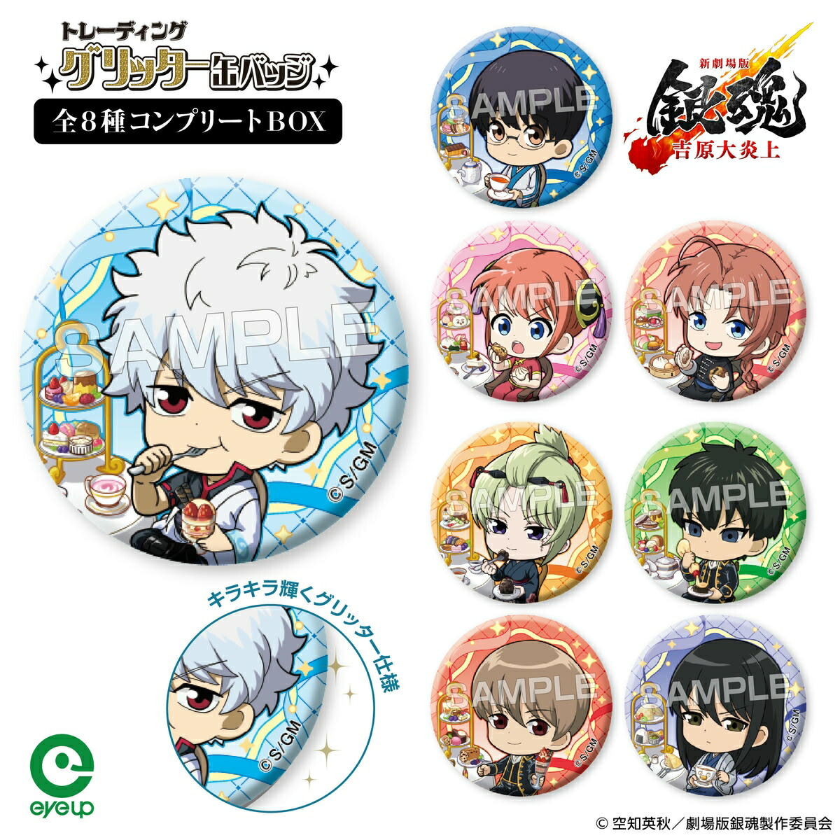 楽天市場】【お買い物マラソンP10倍】 TVアニメ『銀魂』 扇シリーズ