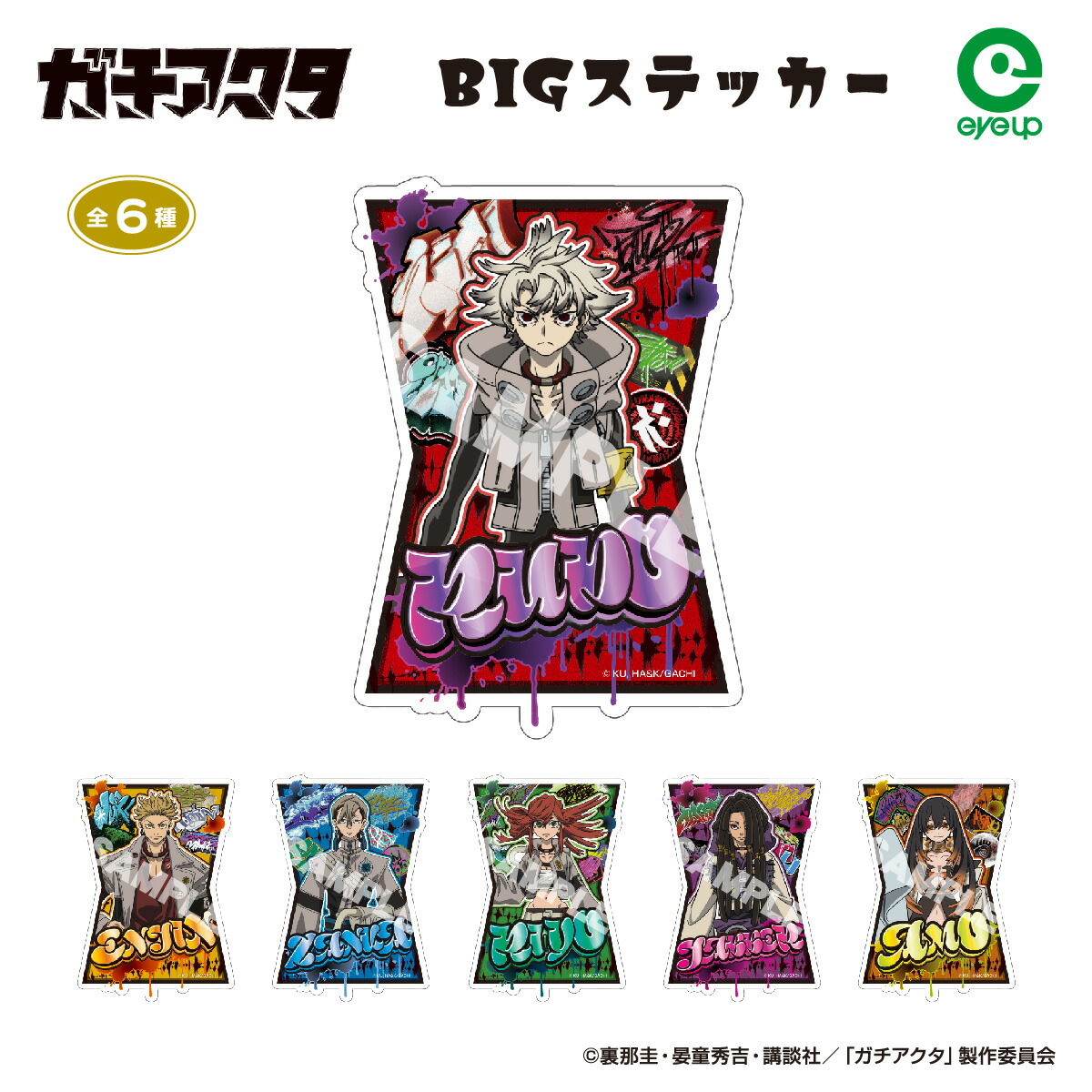 楽天市場】TVアニメ『ガチアクタ』 メモリアルカット缶バッジ | ルド