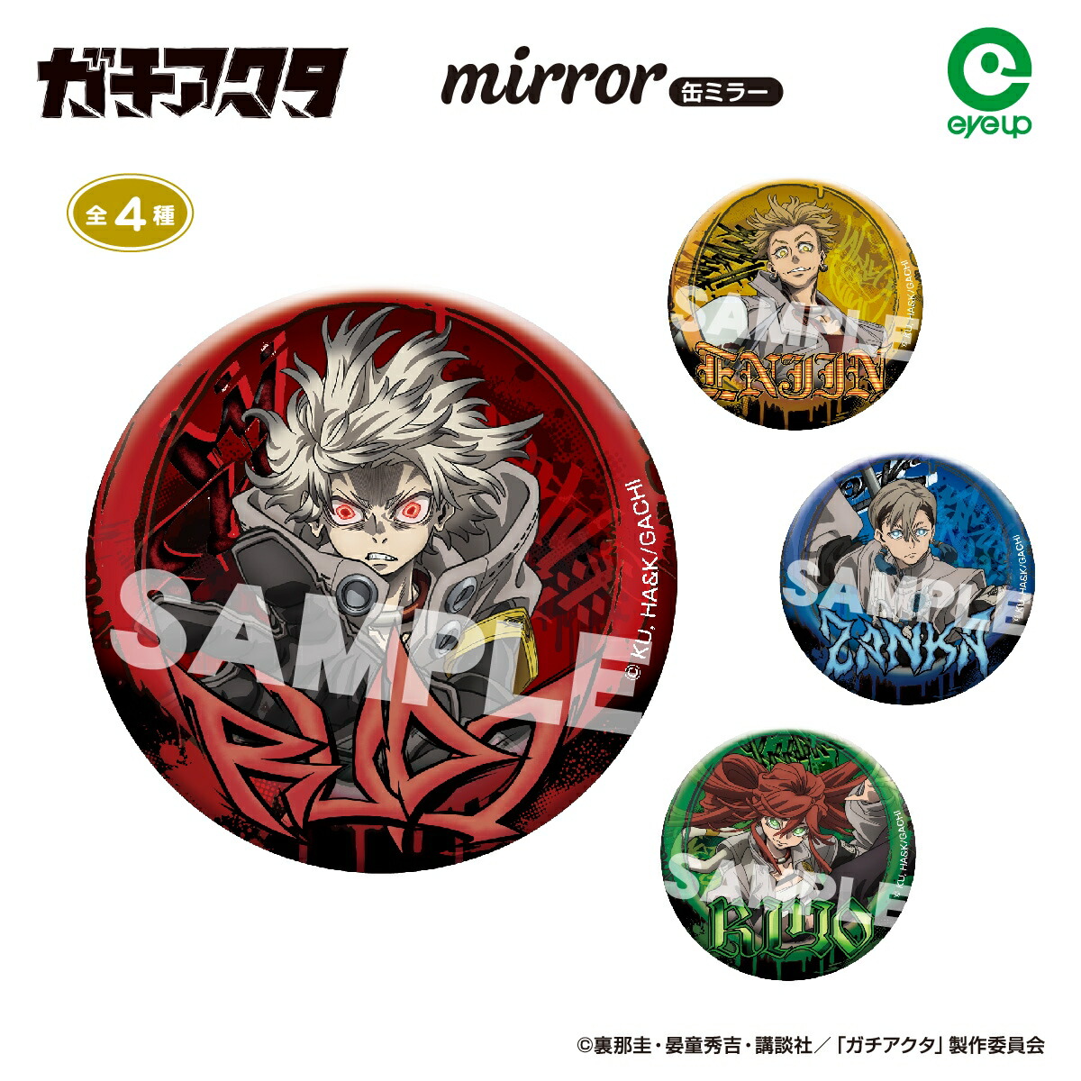 楽天市場】TVアニメ『ガチアクタ』 メモリアルカット缶バッジ | ルド