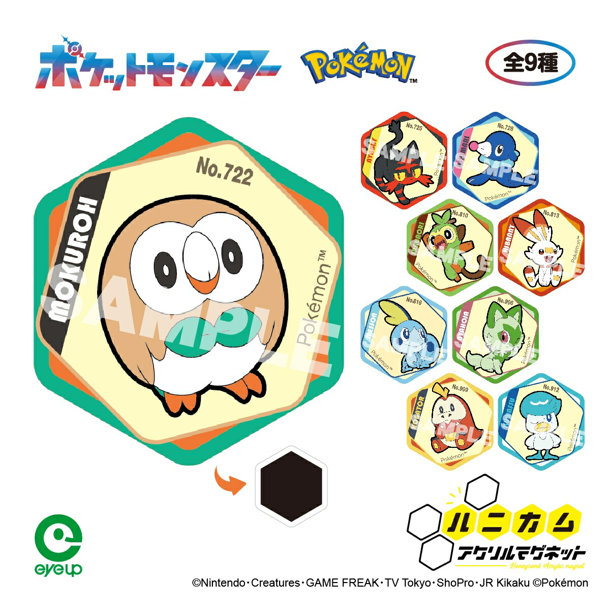 楽天市場】【お買い物マラソンP10倍】 ポケットモンスター ハニカム