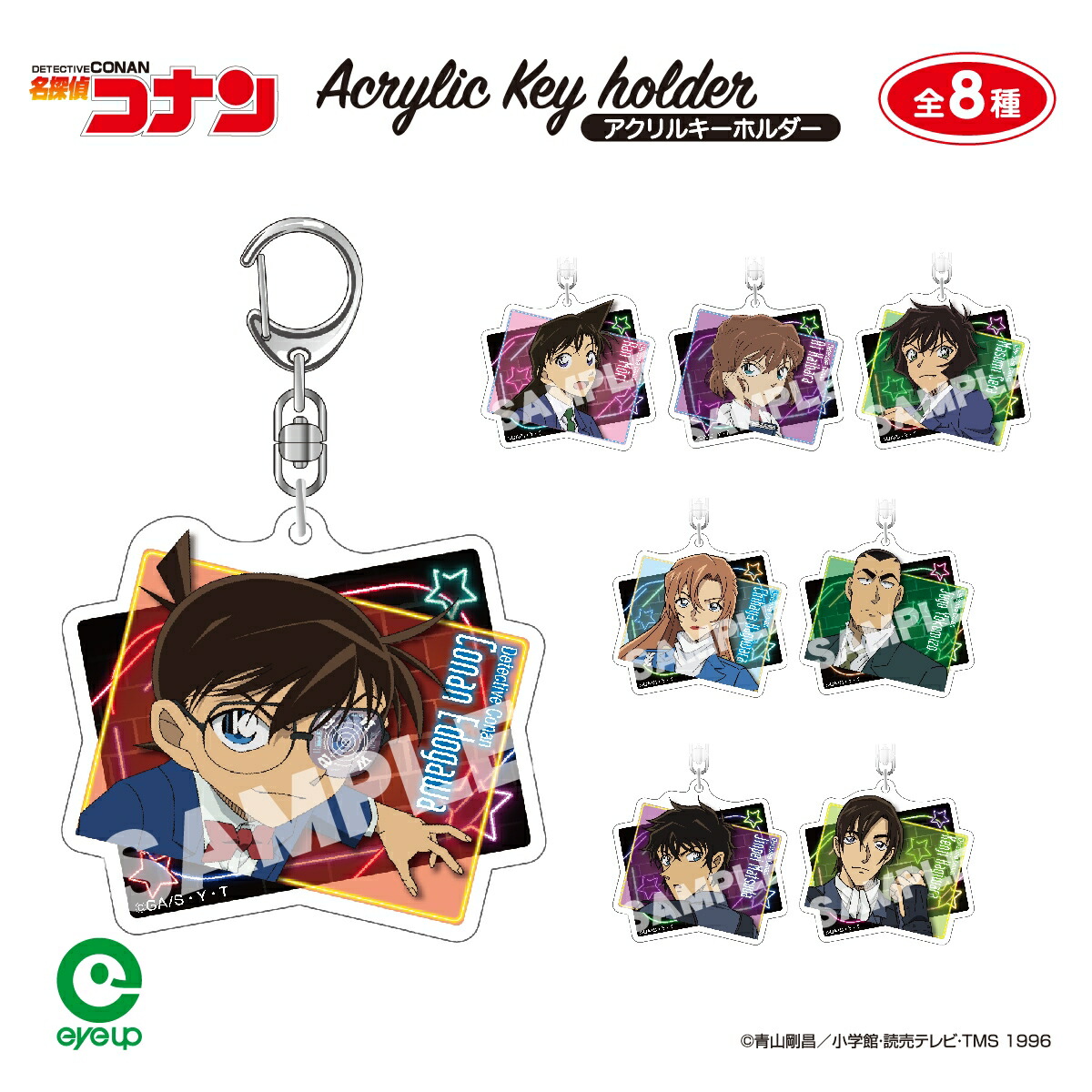 楽天市場】名探偵コナン 3連 アクリル キーホルダー | アクキー 江戸川