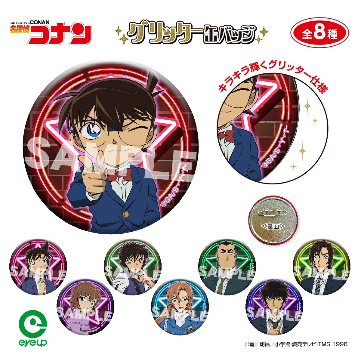 楽天市場】【お買い物マラソンP10倍】 名探偵コナン メモリアルカット