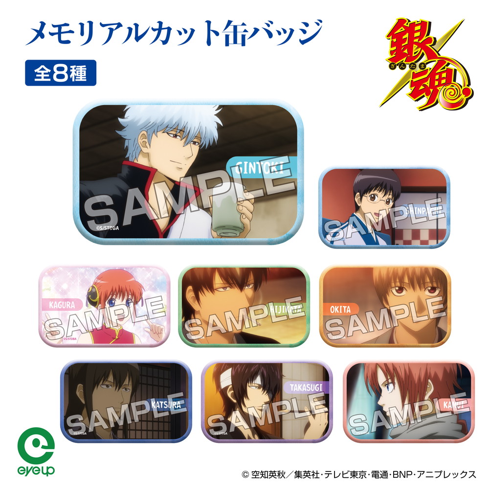 楽天市場】【お買い物マラソンP10倍】 TVアニメ『銀魂』 メモリアル