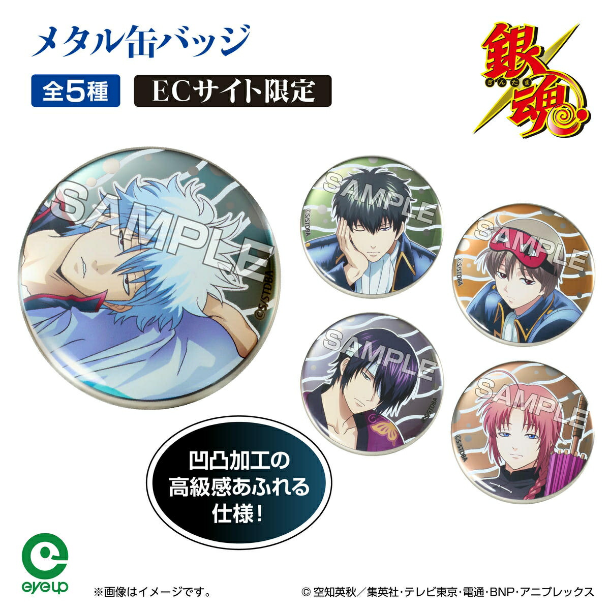 楽天市場】【お買い物マラソンP10倍】 TVアニメ『銀魂』 うたたね
