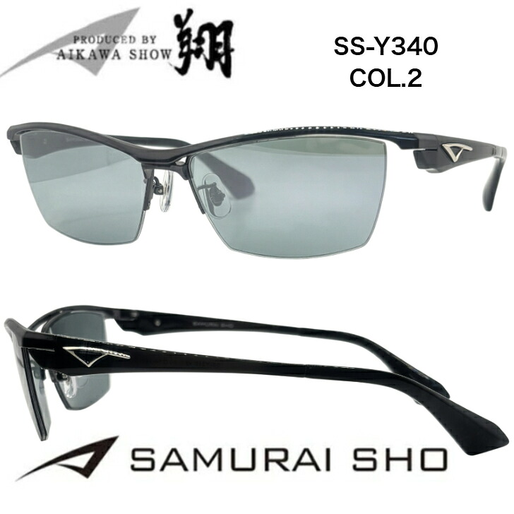 [定め事品] 哀川翔 産みだす サムライ翔 SAMURAI SHO 眼鏡 黒眼鏡 サムライ見せ物 サムライ見せ物 眼鏡 黒眼鏡 度付き添い人相応う SS-Y340 col.2 紫外線 UVはね除ける