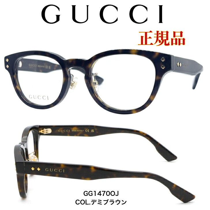 「正規品」特別価格!GUCCI グッチ メガネ 度付き GG1219O 太枠 デミブラウン レンズセット レンズ付き ブランドメガネ 近視 遠視 老眼 乱視 高級感 伊達メガネ ギフト|アイウェアジャパン 店