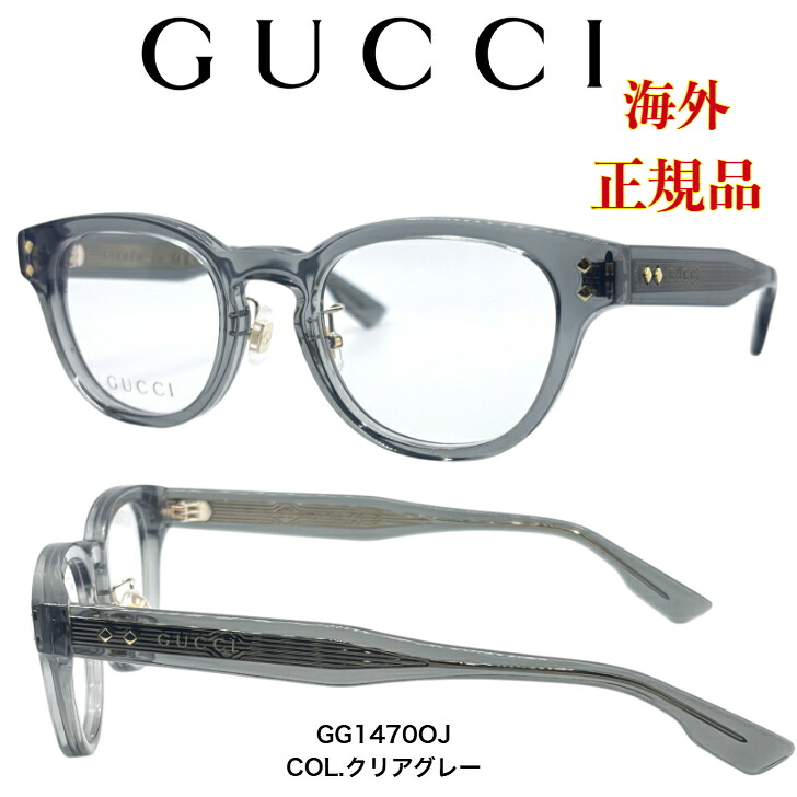 「正規品」特別価格!GUCCI グッチ メガネ 度付き GG1219O 太枠 クリアグレー レンズセット レンズ付き ブランドメガネ 近視 遠視 老眼 乱視 高級感 伊達メガネ ギフト|アイウェアジャパン 店