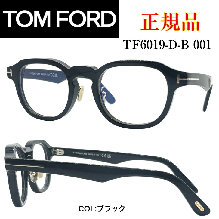[正規品]TOM FORD トムフォード TF6019-D-B 001 メガネ 度付き対応 レンズ付き 太枠 高級感 セルフレーム ブルーライトカット アジアンフィット ギフト プレゼント｜アイウェアジャパン　店