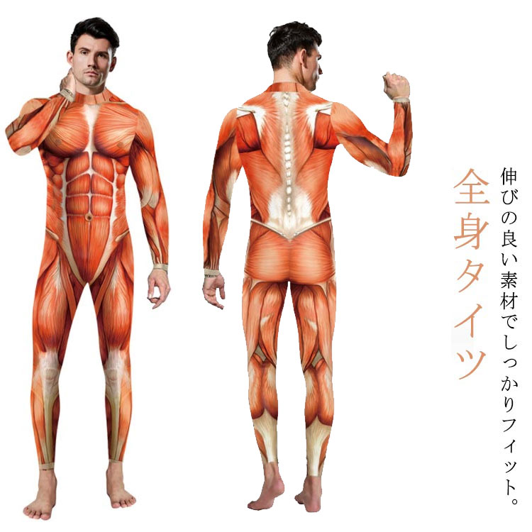 筋肉スーツ Amazon | [gskinart] 筋肉スーツ コスプレ 偽筋肉 シリコン