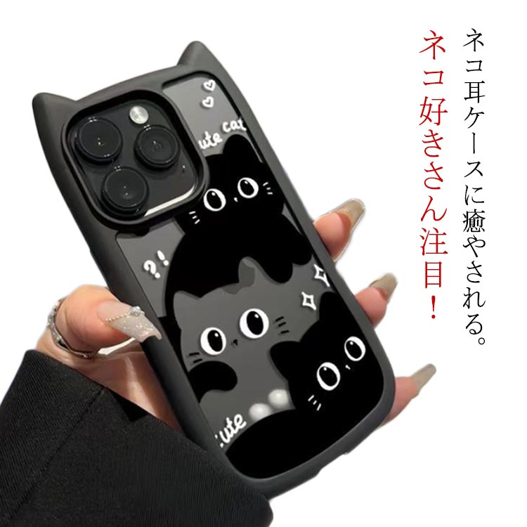 楽天市場】ケース iPhone14 猫耳 iPhone12 ケース ケース iPhone15