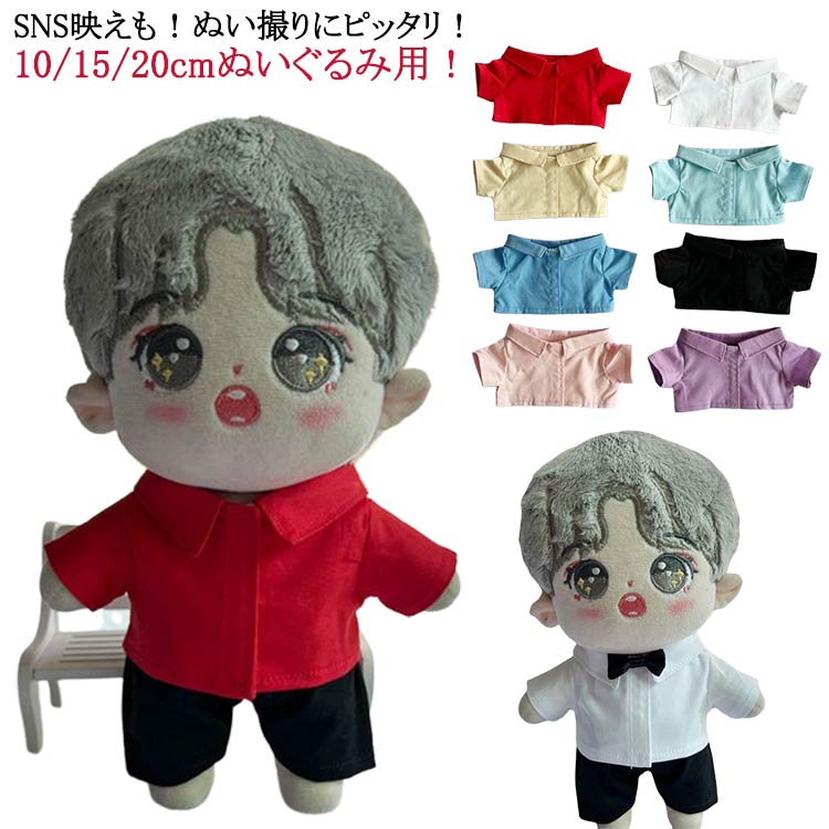 ぬいぐるみ服10cm ぬいぐるみ15cm 20cmぬいぐるみ服　40cm 10cmぬいぐるみ用 着せ替え服 ぬい服 ハイネックニット