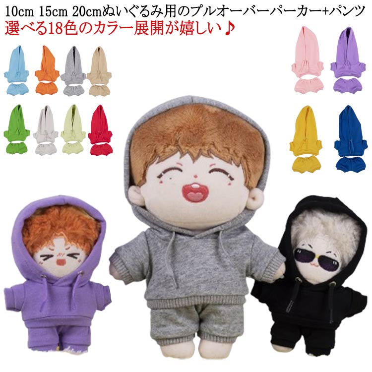 楽天市場】20cm 送料無料 15cm 上下セット コスチューム コスプレ