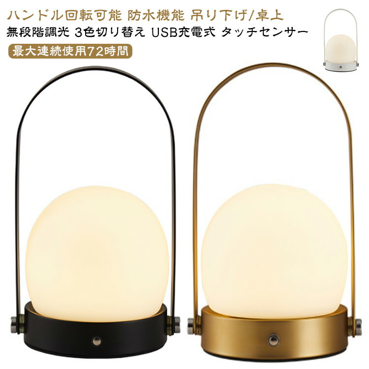 楽天市場】コードレス ポータブルランプ 間接照明 北欧 おしゃれ 吊り