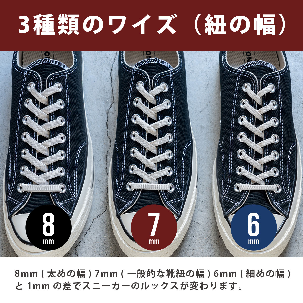 2点送料無料 靴紐 ゴム [7mm] エラスティック シューレース｜ELASTIC SHOELACES 【2本1組】 コンバース ハイカット  チャックテイラー くつ紐 ゴムひも オールスター 靴ひも スニーカー アディダス ナイキ 白 黒 アイボリー