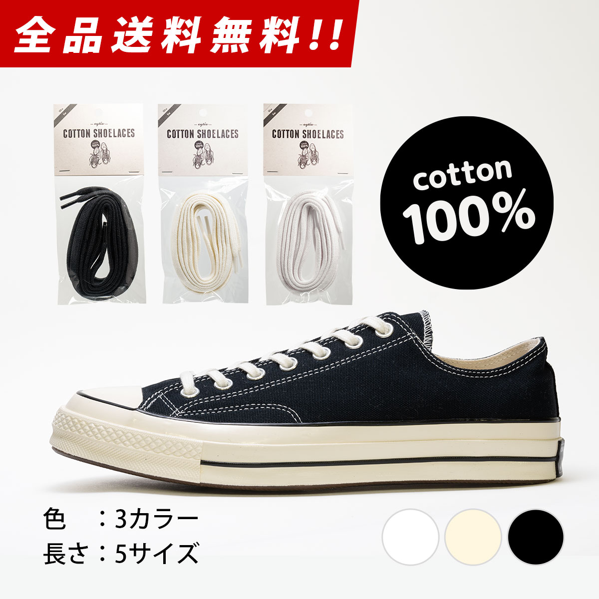 楽天市場】【 レビュークーポン 】靴紐 コットン シューレース 綿 100