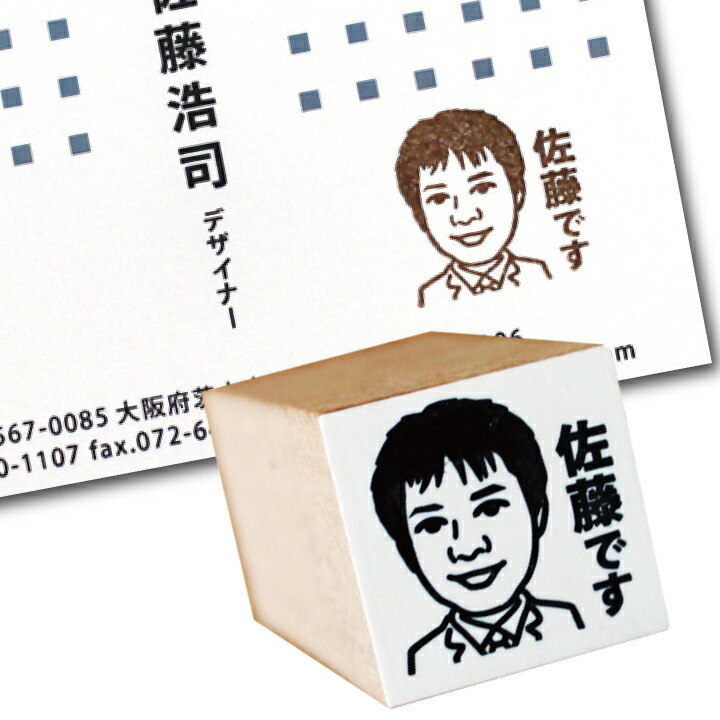 楽天市場 営業マンの似顔絵スタンプ ゴム印タイプ楽ギフ 名入れ10p01mar15 イージークリエイト