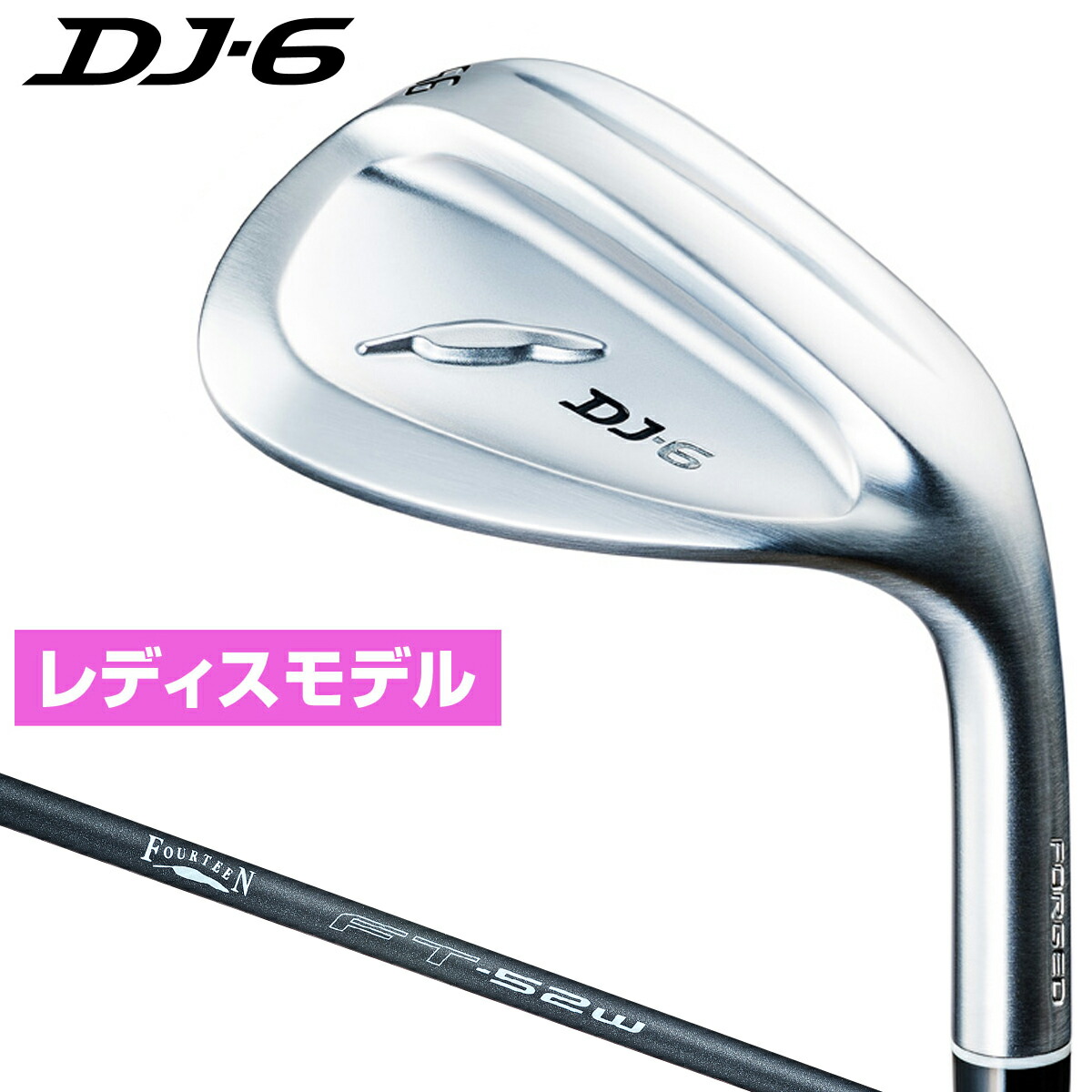 DJ-6 ウェッジ | ウェッジ | フォーティーン 公式オンラインストア