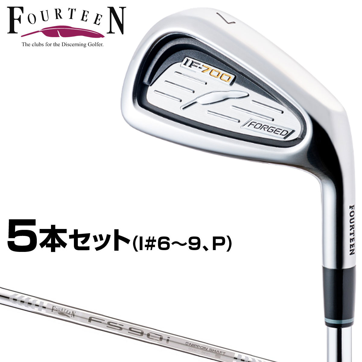 楽天市場】FOURTEEN(フォーティーン)日本正規品 IF-700 FORGEDアイアン