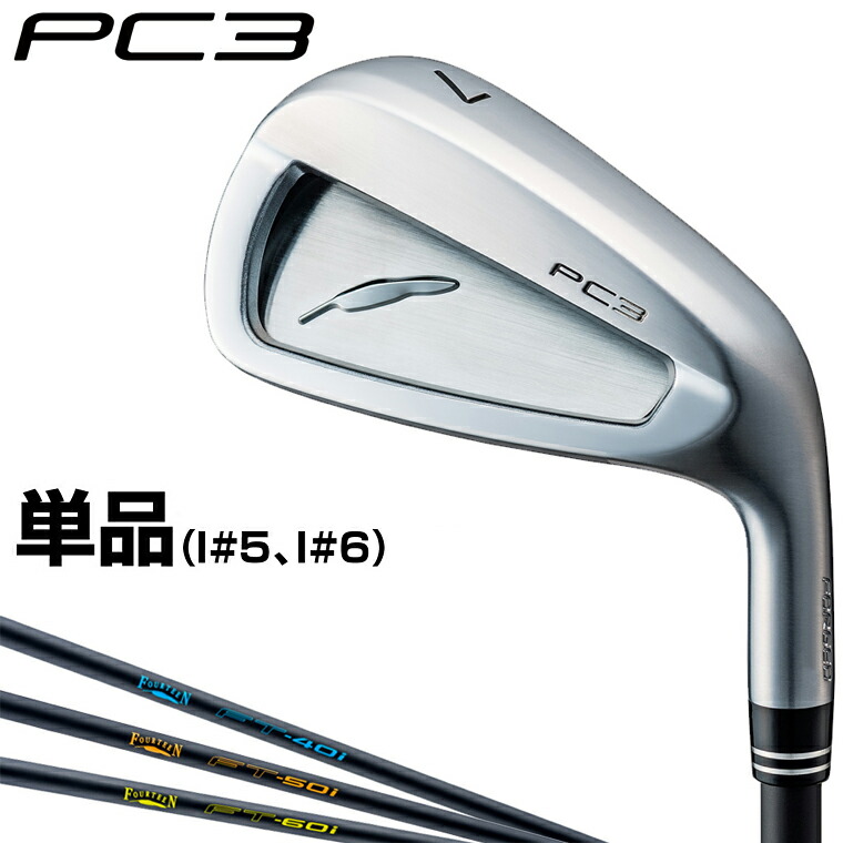 FOURTEEN フォーティーン 正規品 PC-3 ( 2024 ) アイアン オリジナルカーボンシャフト 単品(#5、#6)｜ＥＺＡＫＩ　ＮＥＴ　ＧＯＬＦ