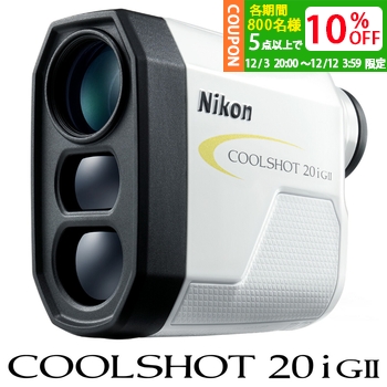 【楽天市場】Nikon(ニコン) COOLSHOT 20 GII (クールショット20 