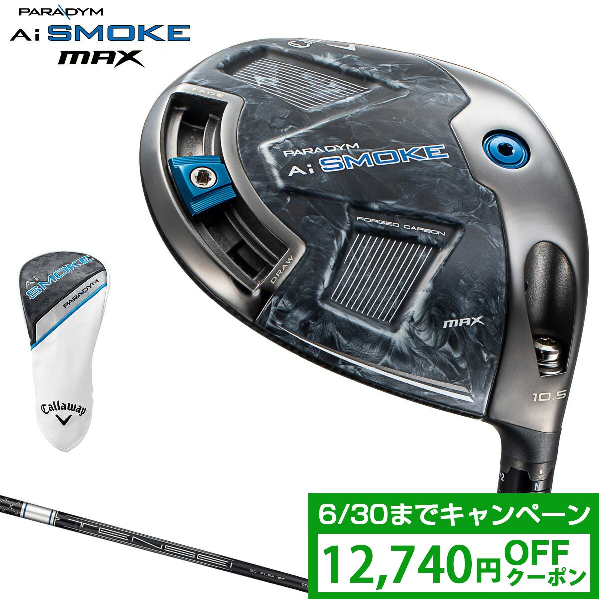 楽天市場】PARADYM Ai SMOKE 340 MINI ミニ ドライバー LIN-Q BLUE EXカーボンシャフト 【カスタムクラブ】 Callaway  キャロウェイ 日本正規品 2024新製品 : ＥＺＡＫＩ ＮＥＴ ＧＯＬＦ