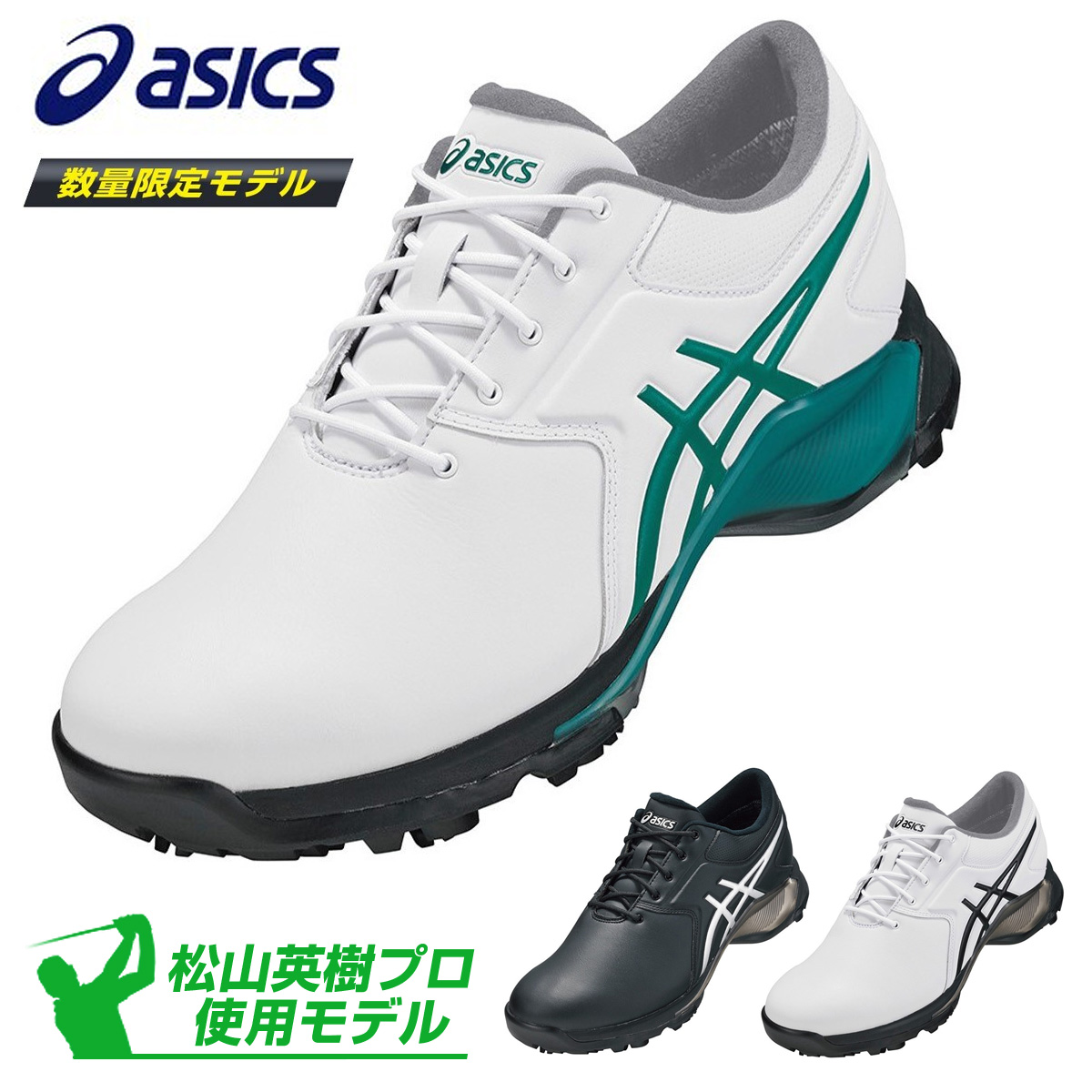 楽天市場】ASICS(アシックス)日本正規品 GEL-ACE LEGENDMASTER2 (ゲル