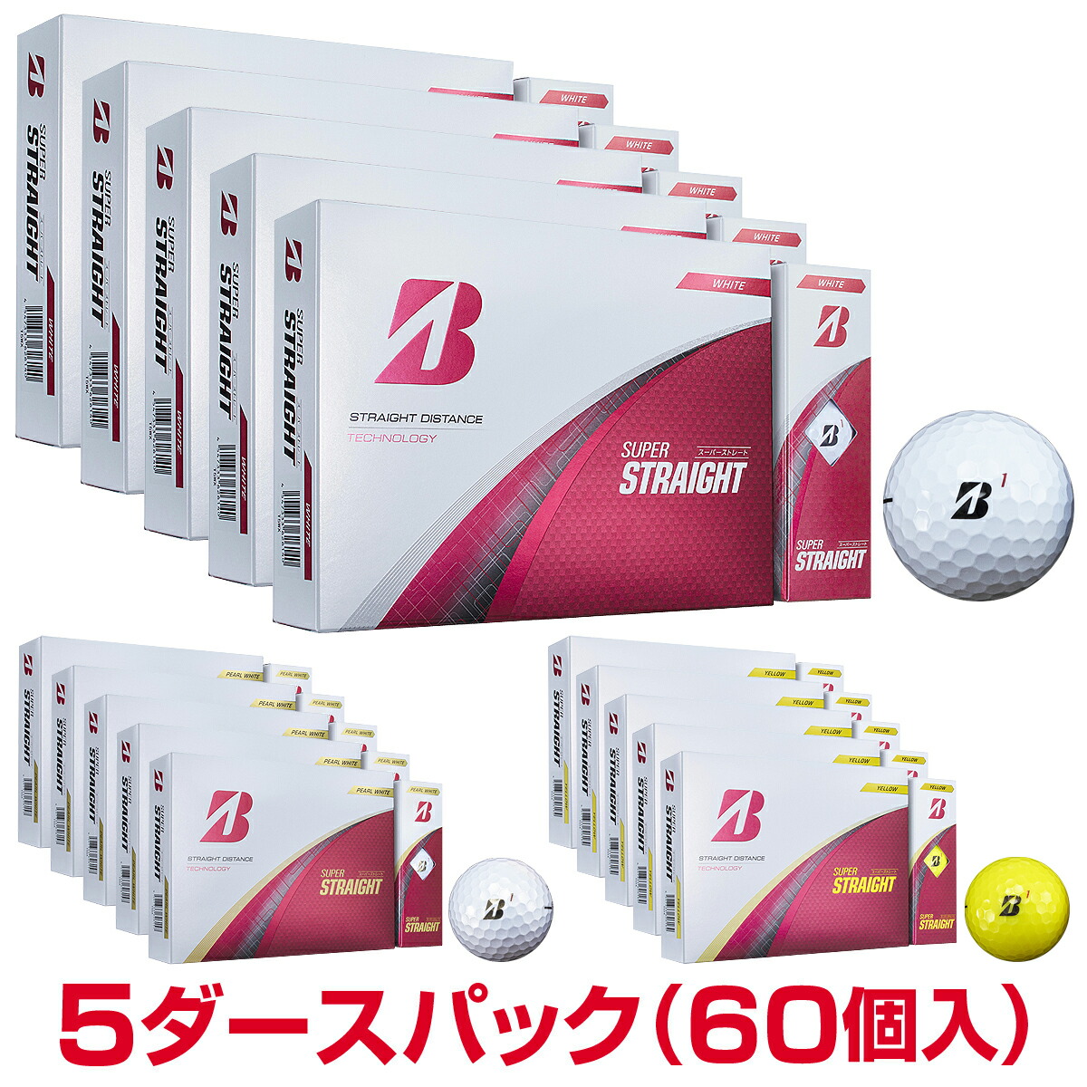 ブリヂストン　スーパーストレート　５ダース　ゴルフボール BRIDGESTONE GOLF ブリヂストンゴルフ スーパーストレート ボール