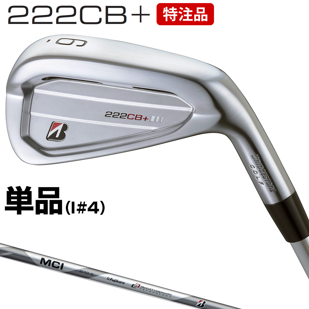 海外花系 BRIDGESTONE GOLF ブリヂストン ゴルフ 222CB+ アイアン 6本