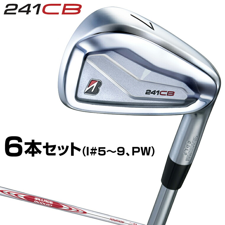 【専用】ブリヂストン 258CBP 6-PW 5本 Modus 120 X 楽天市場】ブリヂストン 258CBP アイアン 5本セット (#6-PW