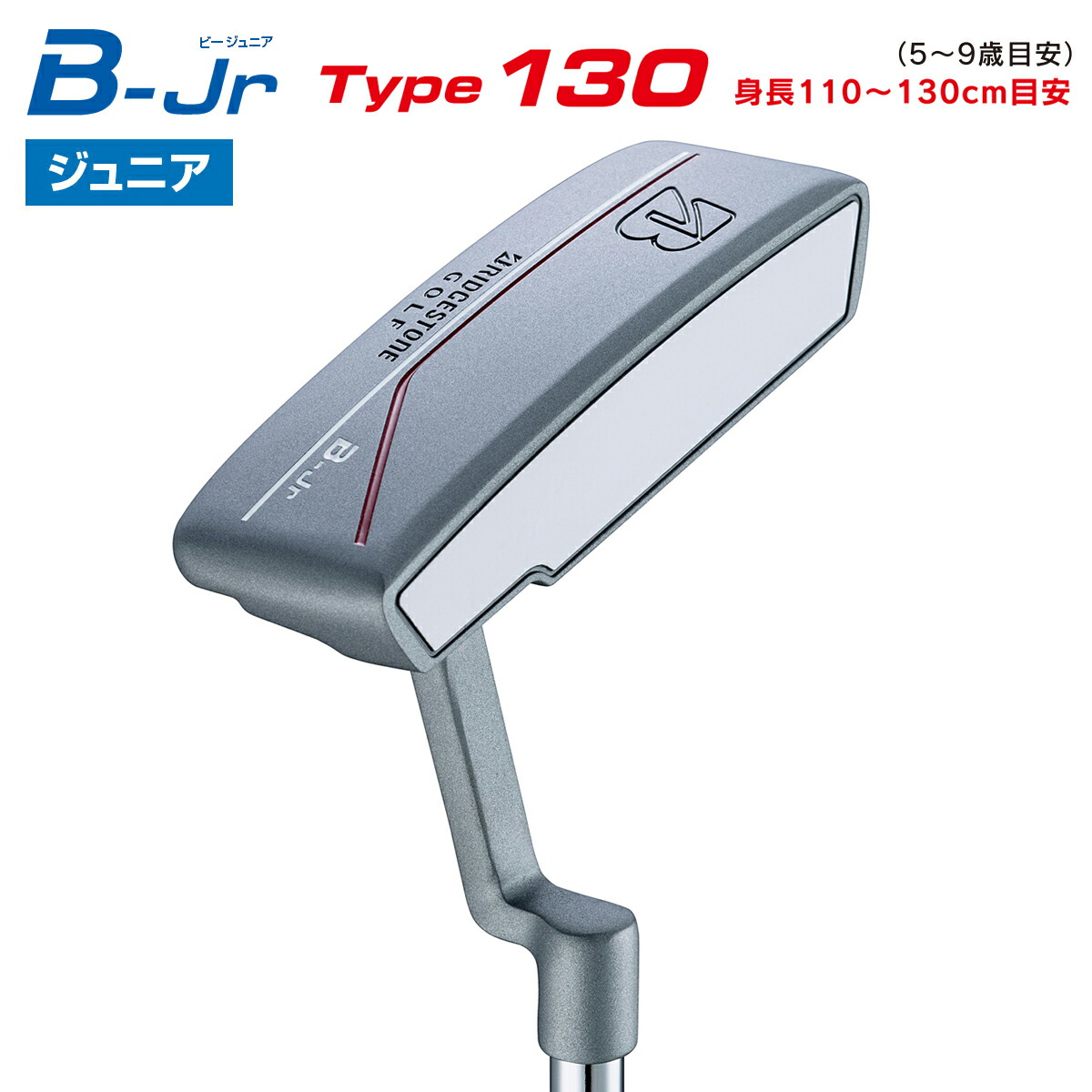 BRIDGESTONE GOLF B-Jr 18-1 ジュニアゴルフクラブセット 楽天市場】BRIDGESTONE GOLF ブリヂストンゴルフ 日本正規品 B-Jr ビー