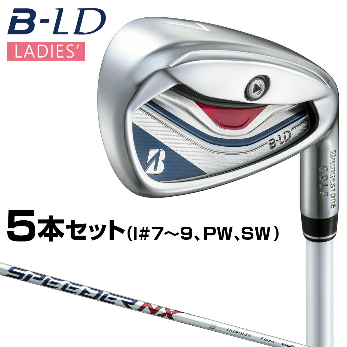 BRIDGESTONE GOLF ブリヂストンゴルフ 日本正規品 B-LD ビーレディ 女性用 アイアン SPEEDER NX BS40LDiカーボンシャフト 5本セット(#7~9、PW、SW) 「 BLPB5I 」 【当店在庫品】|EZAKI NET GOLF