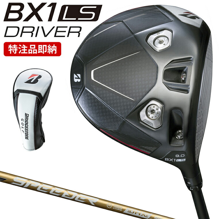 BRIDGESTONE - BRIDGESTONE GOLFドライバー B2HT ドライバー | BRIDGESTONE GOLF -ブリヂストンゴルフ-