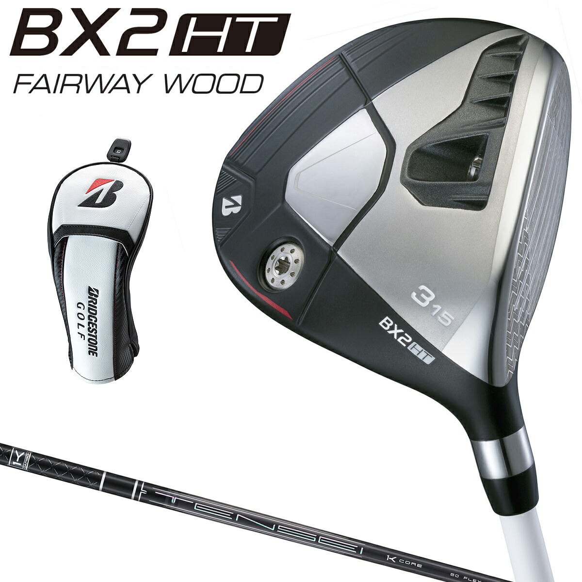 ブリヂストン B1 フェアウェイウッド2本セット ブリヂストン『B1/B2』フェアウェイウッド トラックマン試打