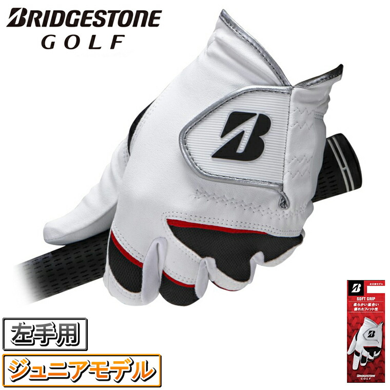 ブリヂストン ゴルフグローブ ソフトグリップ SOFT GRIP ゴルフグローブ 『SOFT GRIP』新発売！ | ブリヂストンスポーツ