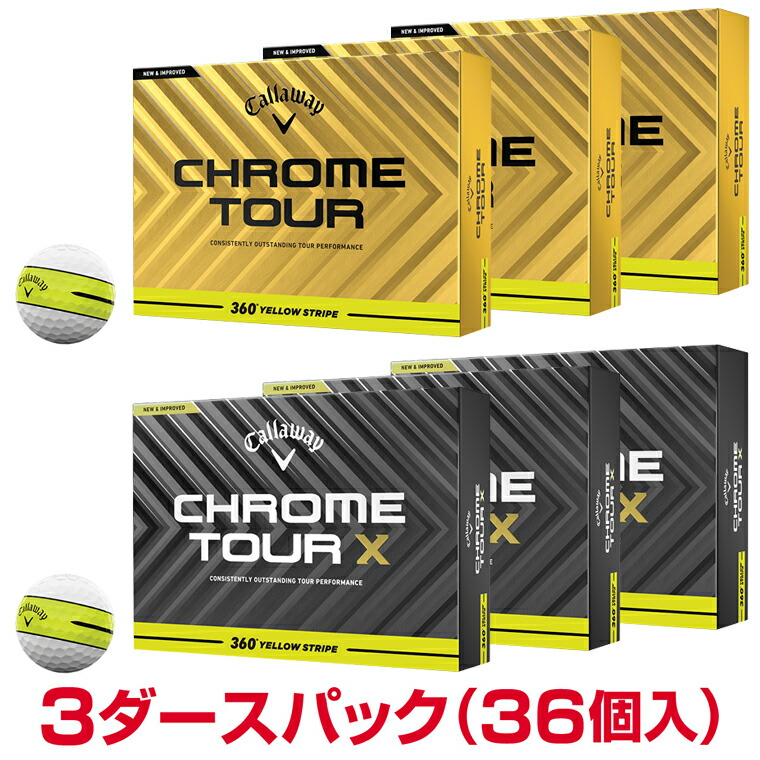 楽天市場】【まとめ買い】 Callaway キャロウェイ 日本正規品 CHROME