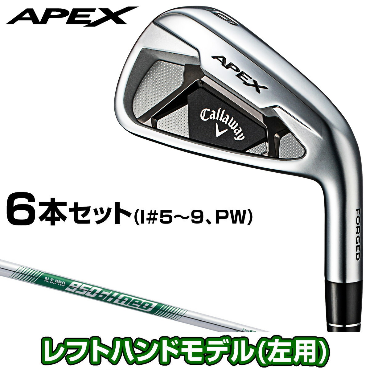 楽天市場】Callaway キャロウェイ 日本正規品 APEX DCB エイペックス