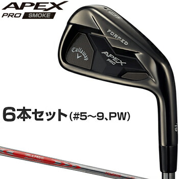 キャロウェイ日本正規品 最大4400円offクーポン Smokeアイアン 限定品 Apex Apex 19新製品 クラブ Nspro Smokeアイアン Tour1 Versionスチールシャフト Modus3 Pro Smoke 6本セット 5 9 Pw あす楽対応 ｅｚａｋｉ ｎｅｔ ｇｏｌｆ ツアー