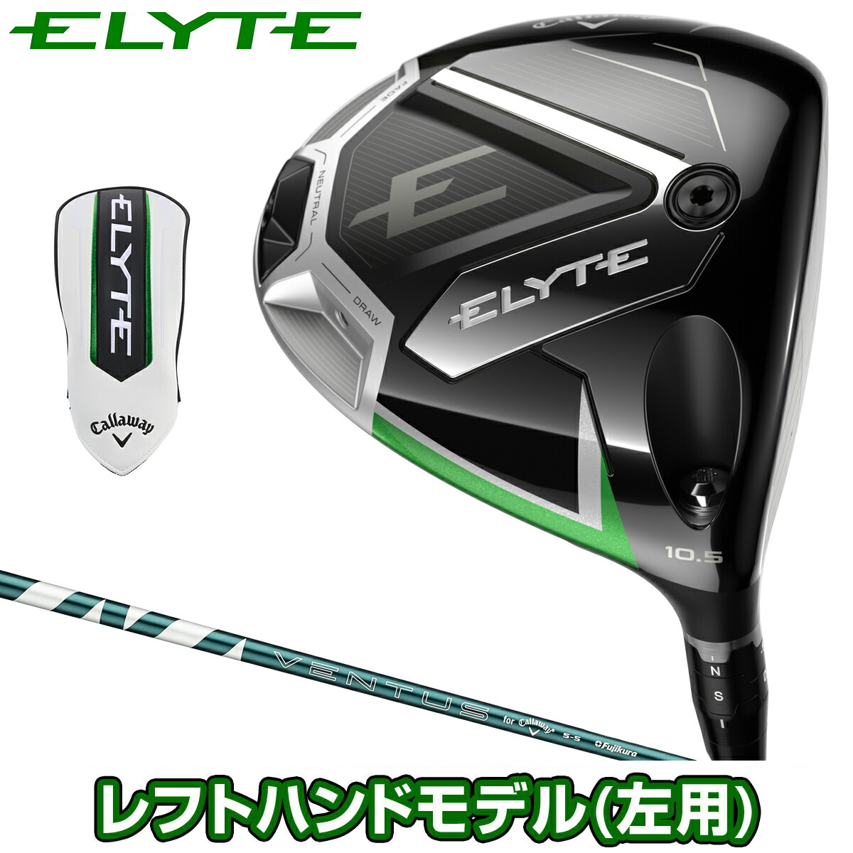 エリートトリプルダイヤモンドMAX純正ベンタスグリーンGREEN 50Ｒ エリートトリプルダイヤモンドMAX純正ベンタスグリーンGREEN