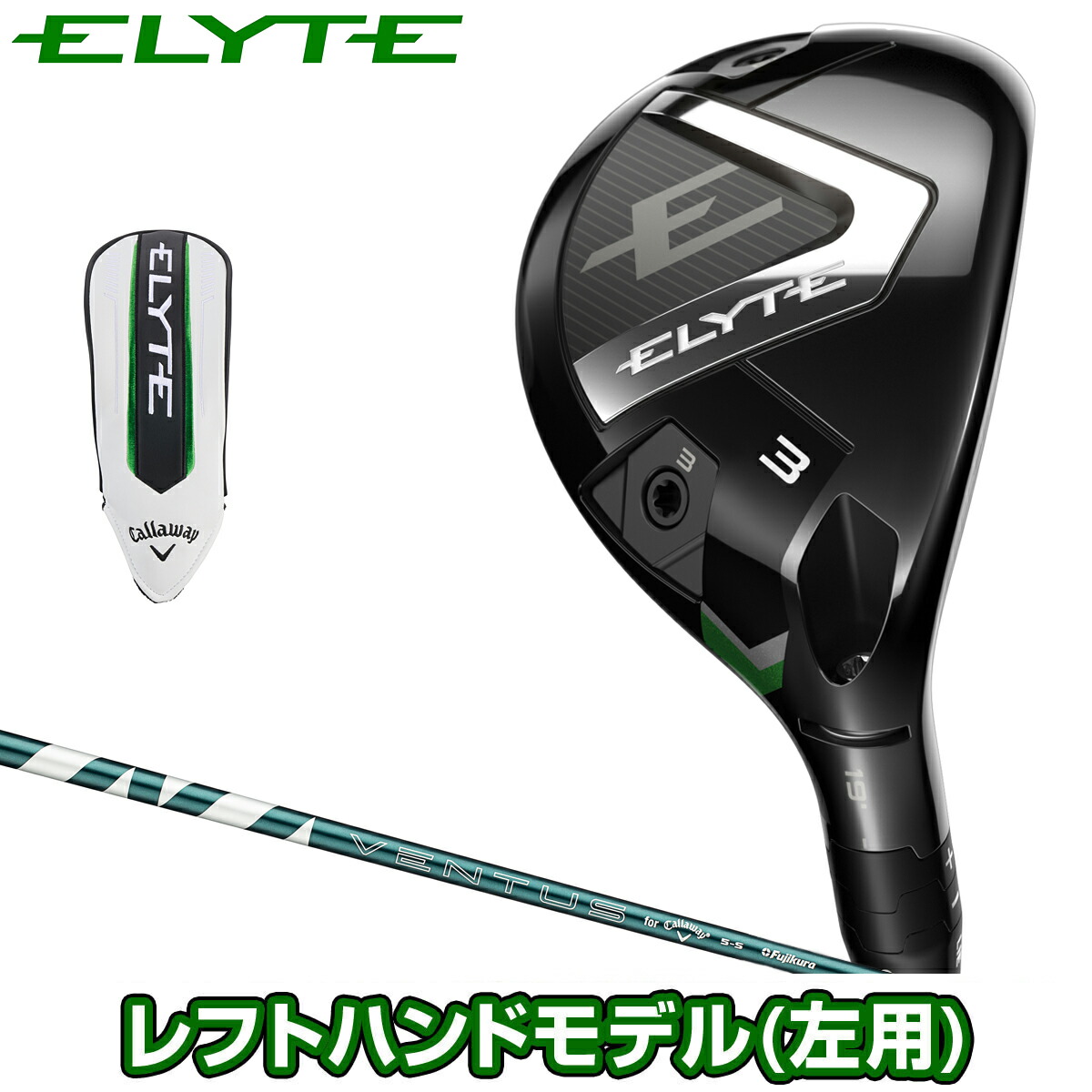 新品 ELYTE X 4H キャロウェイ ユーティリティ 4番 キャロウェイ（CALLAWAY）（メンズ）エリート ELYTE X